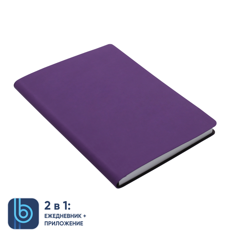 Ежедневник Bplanner.01 (фиолетовый)