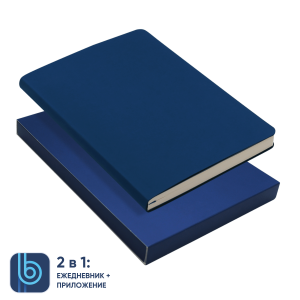 Ежедневник Bplanner.01 в подарочной коробке (синий)